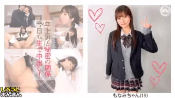 345SIMM-886 【もなみ(19)·美腳美乳美尻のおっとりお嬢様♪バレーボールで引き締められた若マ●コにお