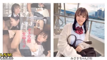 345SIMM-884 【みさき(19)·笑いのツボ浅めの超Cute优等生と安全日にたっぷり中出しSEX＆グッド
