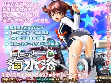 [3D]ビビッと一色 海水浴