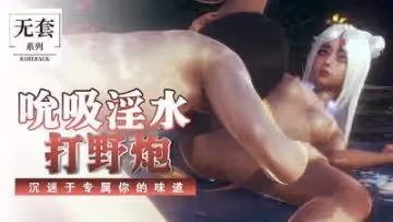 女學生為了得到好成績 把自己的第1次給了老師-調教 後入 美穴 口爆