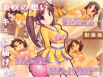 [3D]チアコスエッチしよっ動畫版