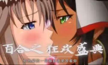 淫魔の血脈