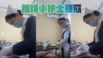推特小護士雅欣～下次再有哥哥找我割包皮，我還是先給你口一次叭，把我和同事搞得尷尬，哈哈哈