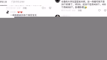 網傳長春紅旗街哈夫酒館驚現「生化公體」附近約炮大學生人人自危