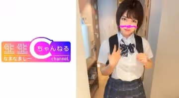 383NMCH-063 【個人撮影】塾終わりの短髪デカ乳娘とハメ撮り_甘えん坊過ぎる美小女とのハメ撮り流出