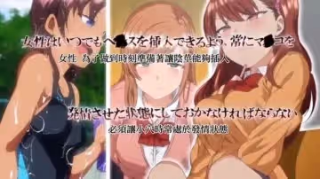 ova被玩弄～复仇催眠～