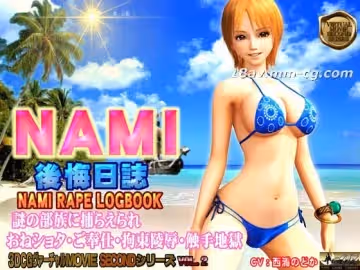 [3D]NAMI 後悔日誌(キャミソール)