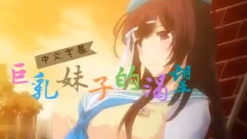 爱情魅惑的少女