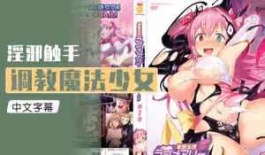 愛聖天使ラブメアリー ～悪性受胎～第1巻