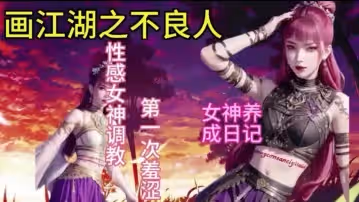 不良人將臣