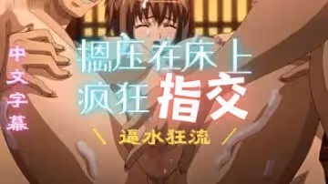 白濁の村 傀儡