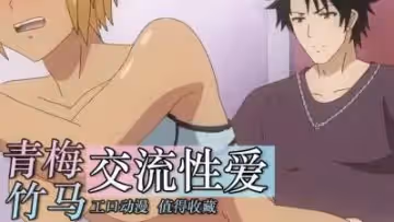 變身成黑辣妹之後和死黨上床了3