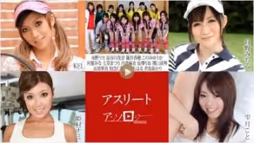 アスリートアンソロジー ~ KEI 君島あかり 高島寧音 河愛みな。.