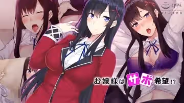お嬢様はサポ希望！サポで童貞舍てたら●●お嬢様のセフレができた話
