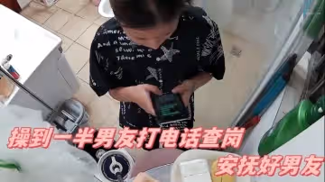 【居家攝像頭實錄】出來約炮，操到一半男友打電話查崗，安撫好男友，被綁炮椅上操。