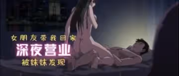 初戀女友來參觀我新家