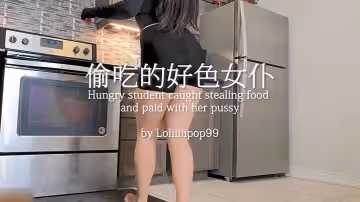 性感小騷貨淫乳女神〖下面有根棒棒糖〗偷吃的好色女僕，勁爆完美身材波濤胸涌，看著都很讓人心動得小姐姐