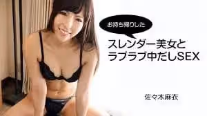 heyzo_hd_2794_full-お持ち帰りしたスレンダー美女とラブラブ中だしSEX - 佐々木麻衣。.