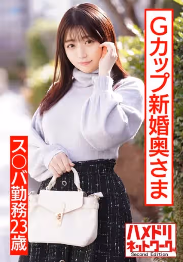 5 【ぷっくりエロ乳首】ス○バ勤務23歳Gカップ新婚奧さま。イケメンナンパで人生初浮気＆他人棒チ的!