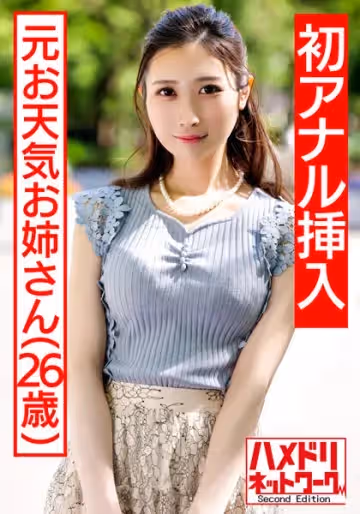 3 【祝！！初アナル】元お天気お姊さん チンポ中毒淫亂奧さま再登場 Wチンポ2穴差しで極細ボディ的!