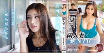 【水果派】鄰家有妻賴上我.