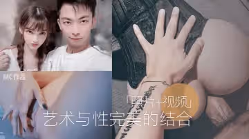 【MC作品】藝術與性完美的結合![照片+視頻]合集