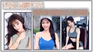 漂亮00後翹臀女學員和教練酒店偷歡床邊後入騎馬抽插