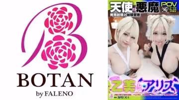 天使與惡魔  無限制射精管理