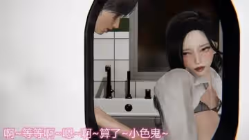 3D漫畫奪母