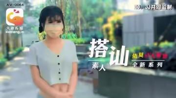 CUS-2282 素人搭訕 依莫av大解禁