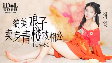 CUS-2299 貌美娘子賣身青樓救相公