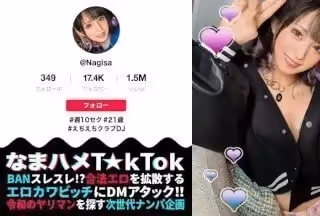 MAAN-868 【性慾増し増し！激カワDJガンギマリ性交！】開幕からエロモード全開の顏面偏差値