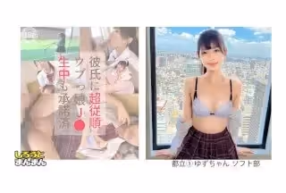 SIMM-871 【ゆずちゃん(18)・SEXが映えるスレンダーJ♪♪経験人數は彼氏だけの純潔ボディ！それでもHに興味津々！ソフト部の健康】