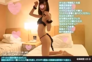 FANH-090 メチャかわ発情受験生まおちゃん 推薦合格浮かれマ●コに大人チ●ポ生挿入 ガリボディ膣奧に受精確定濃厚精子大量注入