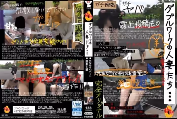 STJK-002 ダブルワークの人妻たち…