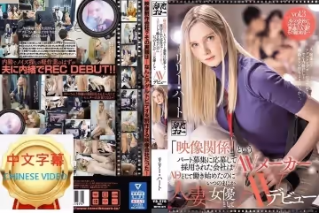 MEYD-671C 開始擔任助理結果成為人妻女優AV出道 莉莉哈特