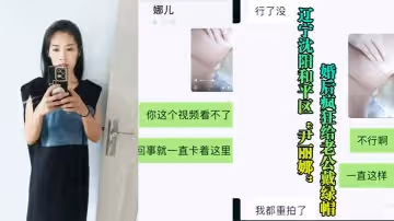 遼寧瀋陽和平區「尹麗娜」婚後瘋狂給老公戴綠帽，被玩膩後曝光視頻流出