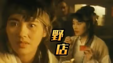 【香港】野店