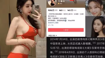 【女演員下海曝光】女神演員「王鑫瑤」早期為了當演員下海服侍金主，挨了很多操才有現在的成就