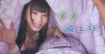 【水果派】姐弟間的那些事兒.