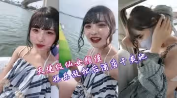 極品仙女小姐姐娛樂放鬆後酒店干嗨她