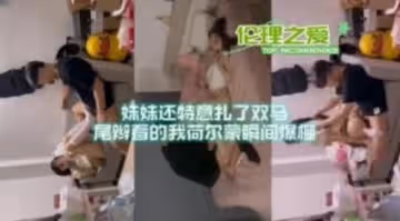 妹妹還特意扎了雙馬尾辮看的我荷爾蒙瞬間爆棚