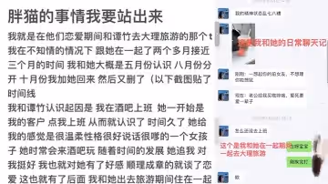 重慶胖貓事件女主「譚竹」再添新證據，另附微博女廁所逆天發言！！