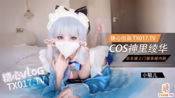 女主播Cos神里綾華上門服務白虎穴被肉棒塞滿猛干內射