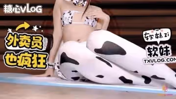 在老公回家過生日前跟外賣員偷情