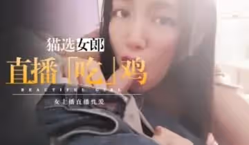 外賣小哥有空進來玩下唄的!