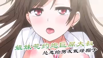 姐妹花約炮巨屌大叔慫恿給男友戴綠帽子