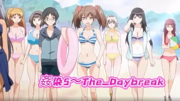 奸染5The_Daybreak下巻強姦派對
