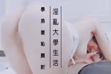 顏射❗️又塞嘴裡繼續射滿嘴?奶穴同框?就是要吃你下面❗️怎樣❓