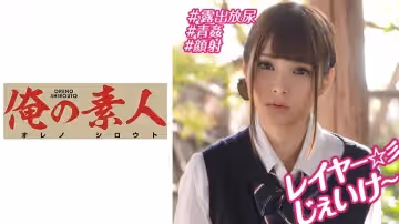 230OREBMS-075 お小遣いに惹かれ応募して來た素人女たち みほ.